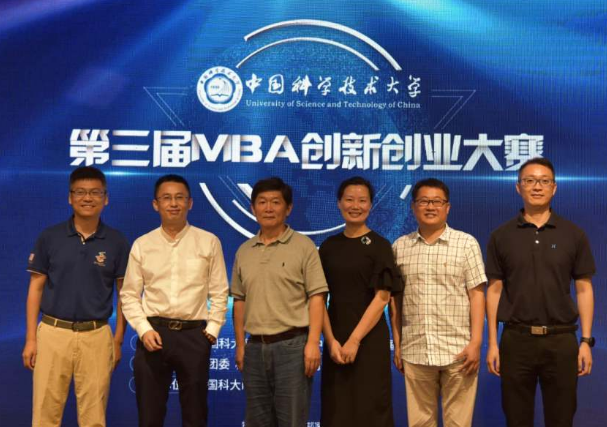 中国科技大学第三届MBA创新创业大赛 决赛评委 