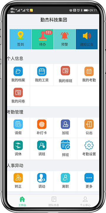 移动APP