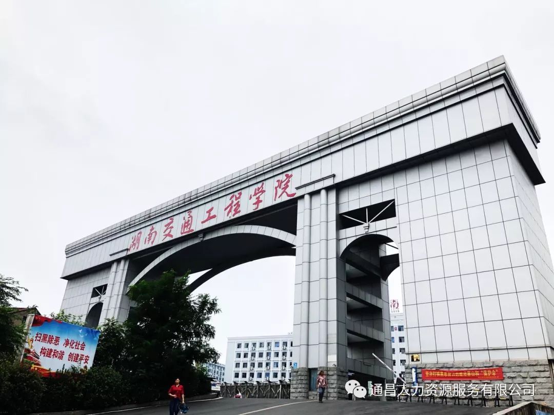 2019年中铁电气化铁路运营管理有限公司南昌维管段的全国校招工作仍在进行中